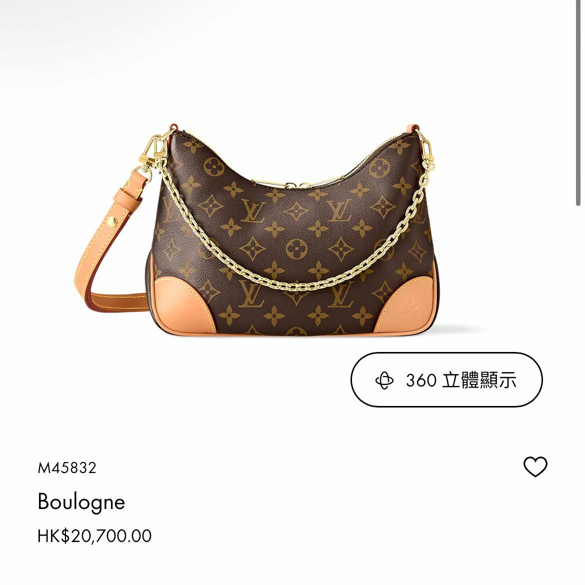 全新LV斜背袋,M45832,Boulogne 啡色Monogram,塗層帆布,#BRAND NEW #香榭站正品