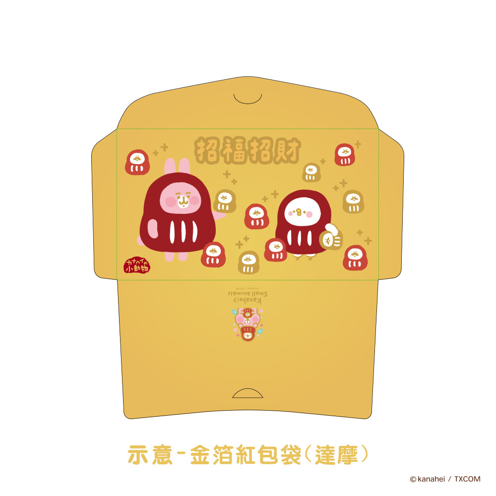 卡娜赫拉的小動物金箔紅包袋 [共2款可選擇]