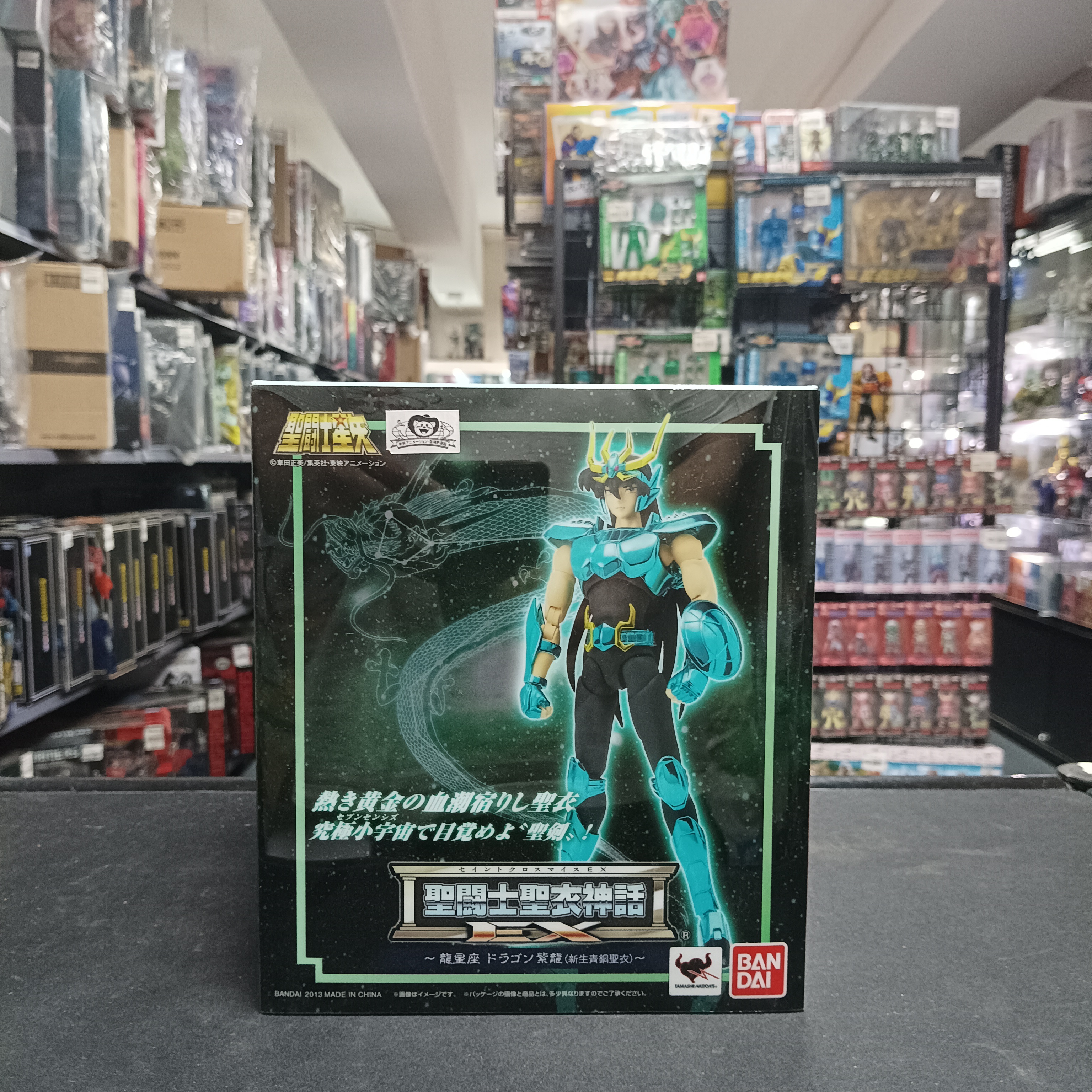 聖鬥士星矢-聖衣神話EX 龍星座 紫龍