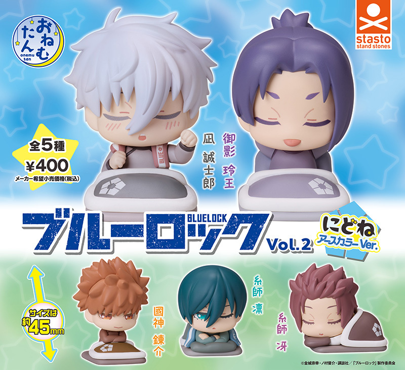 stasto stand stones 藍色監獄睡眠公仔P2-新色篇 扭蛋 轉蛋 (全5款)