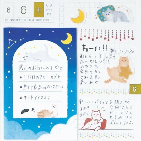 日本《World Craft》貓咪