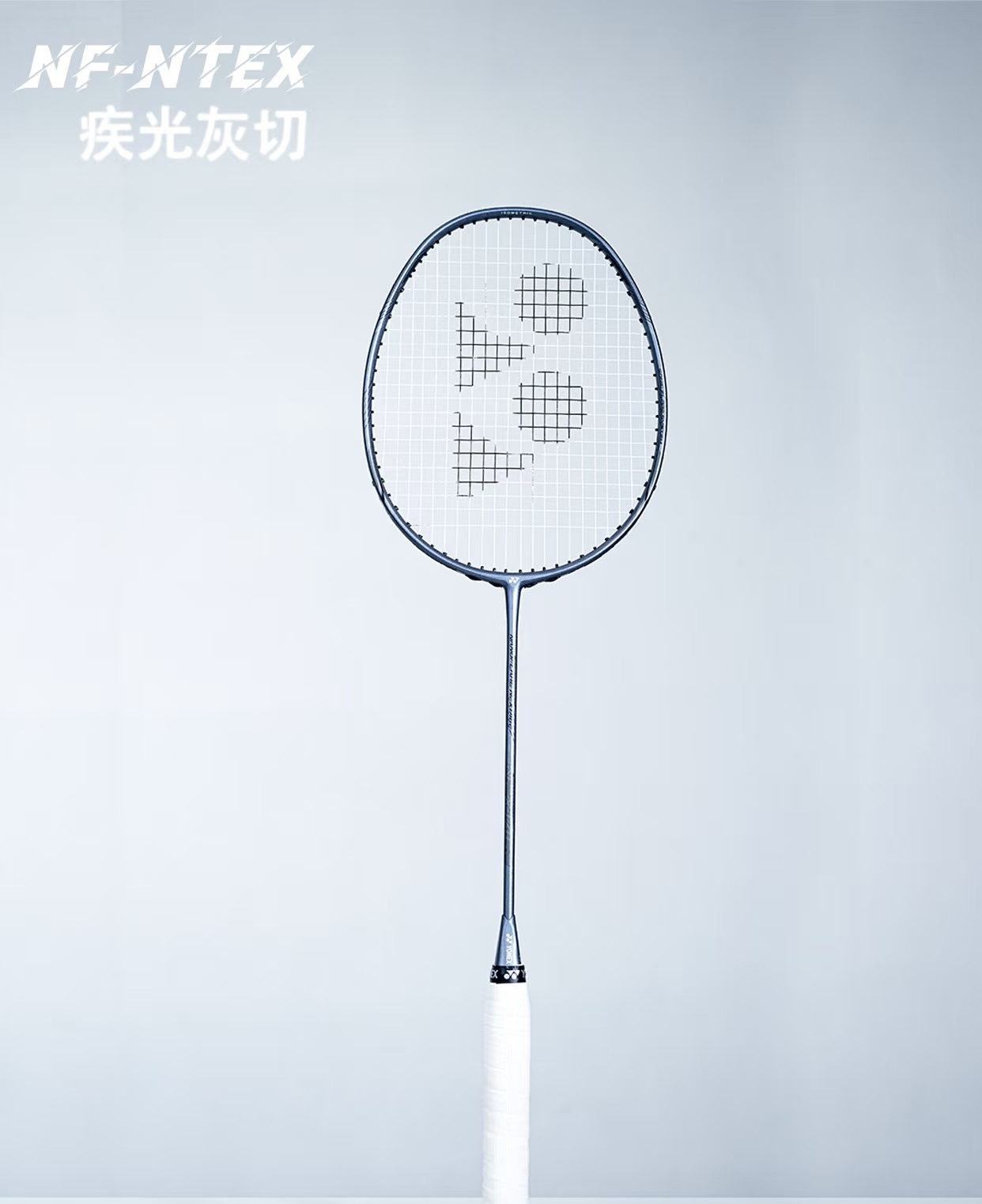 YONEX NANOFLARE NEXTAGE GREY