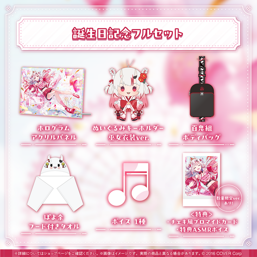 百鬼あやめ 誕生日記念 2024 ぽよ余フード付きタオル 新品 ぽよ余フード付きタオル 百鬼あやめ 誕生日記念 2024