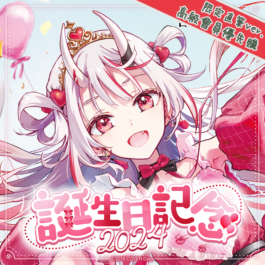 「官品現貨」Hololive 百鬼あやめ 誕生日記念2024 😈 Ayami 百鬼綾目