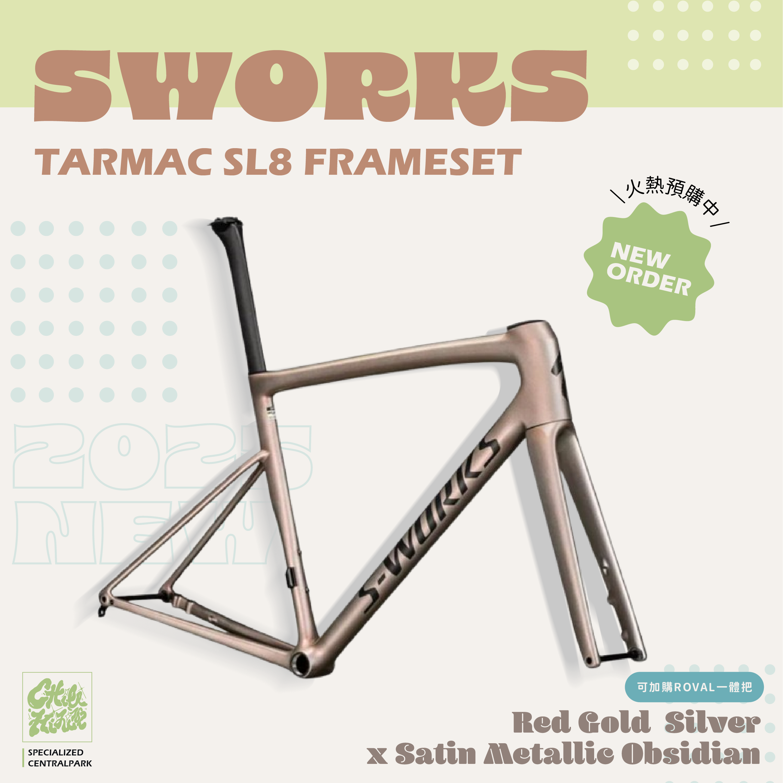現貨【Specialized】S-Works Tarmac SL8 車架組 / 玫瑰金