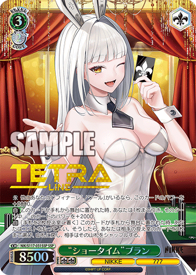 【NIK/S117-031SSP SSP】“ショータイム”ブラン(箔押し入り)