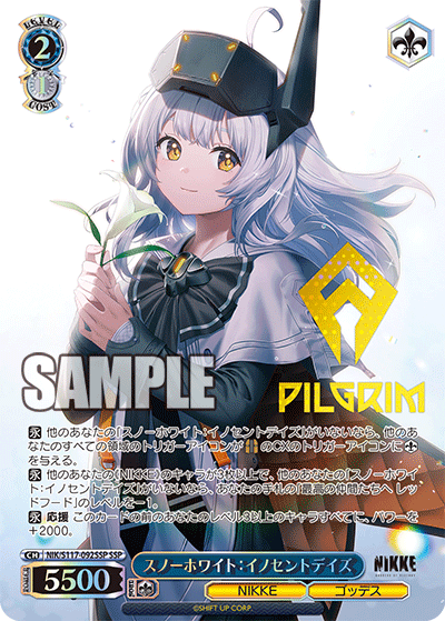 【NIK/S117-092SSP SSP】スノーホワイト：イノセントデイズ(箔押し入り)