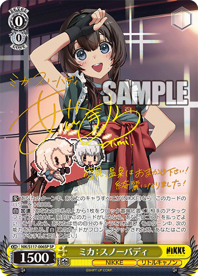 【NIK/S117-006SP SP】ミカ：スノーバディ(サイン入り)