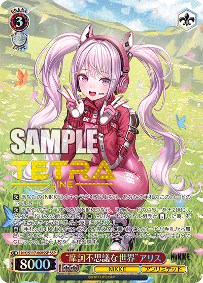 NIK/S117-060SSP SSP】“摩訶不思議な世界”アリス(箔押し入り)