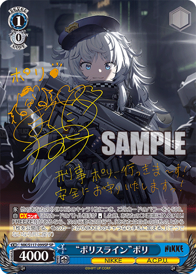 【NIK/S117-099SP SP】“ポリスライン”ポリ(サイン入り)