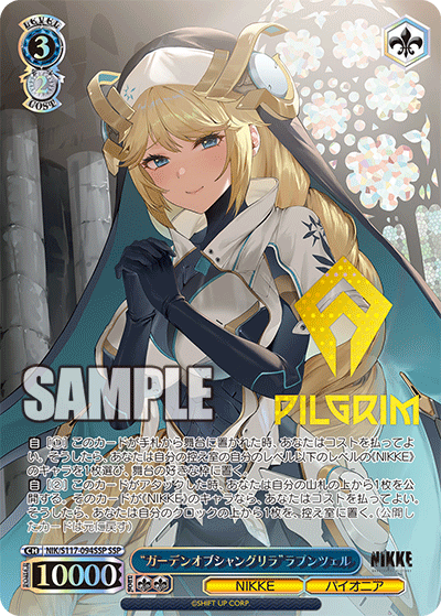 【NIK/S117-094SSP SSP】“ガーデンオブシャングリラ”ラプンツェル(箔押し入り)