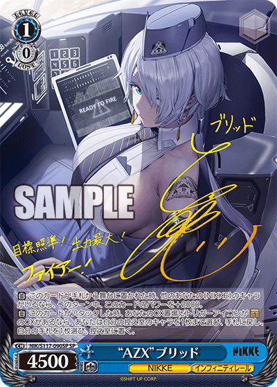 【NIK/S117-090SP SP】“AZX”ブリッド(サイン入り)