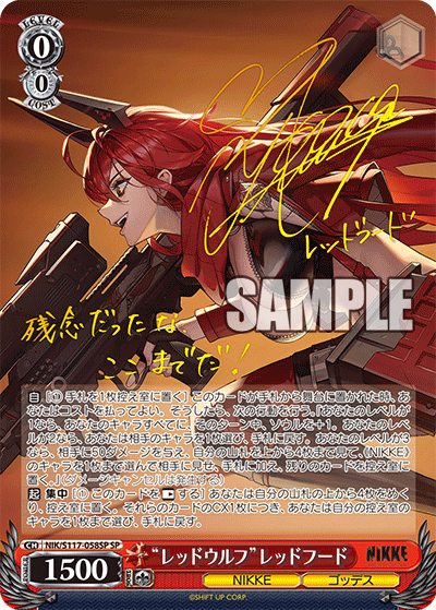 レッドウルフレッドフード NIK/S117-058SP SP】“レッドウルフ”レッドフード(サイン入り)