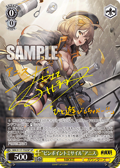 ヴァイス “ピンポイントミサイル”アニス SP サイン NIKKE psa10