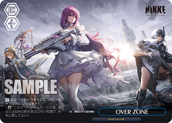 【NIK/S117-112EX RRR+】OVER ZONE