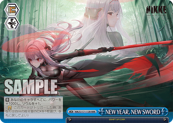 【NIK/S117-113R RRR】NEW YEAR,NEW SWORD