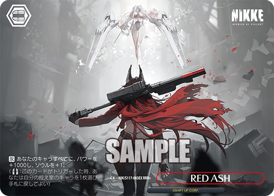 【NIK/S117-083EX RRR+】RED ASH