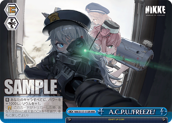 【NIK/S117-115R RRR】A.C.P.U.!FREEZE!