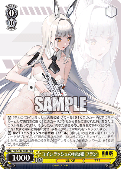 【NIK/S117-T03R RRR】コインラッシュの看板娘 ブラン