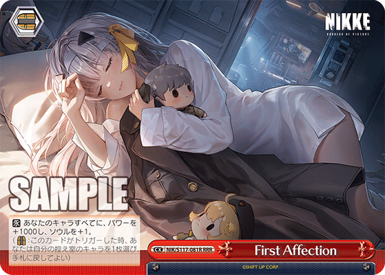 【NIK/S117-081R RRR】First Affection