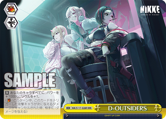 【NIK/S117-028R RRR】D-OUTSIDERS