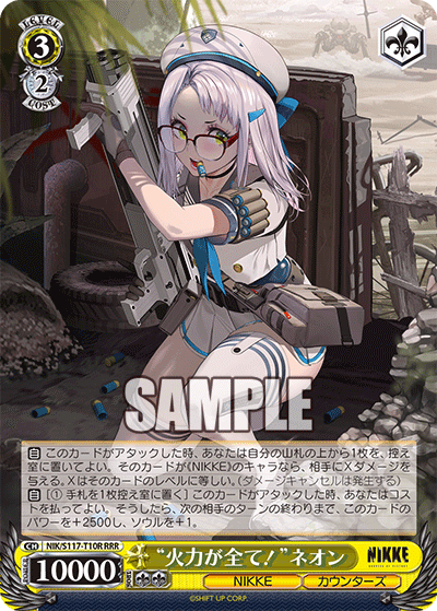 【NIK/S117-T10R RRR】“火力が全て！”ネオン