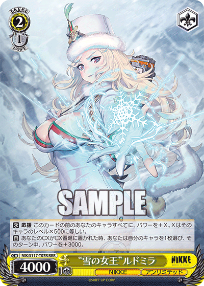 【NIK/S117-T07R RRR】“雪の女王”ルドミラ