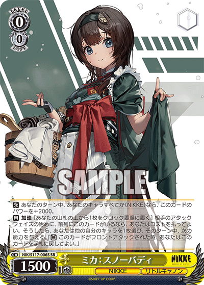 【NIK/S117-006S SR】ミカ：スノーバディ