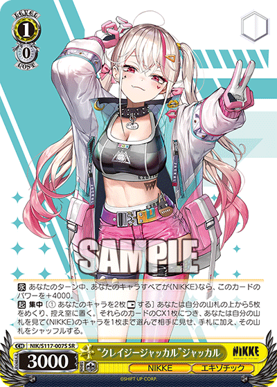 【NIK/S117-007S SR】“クレイジージャッカル”ジャッカル