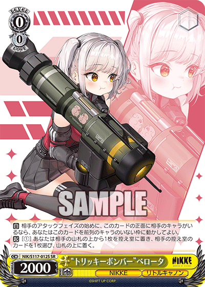 【NIK/S117-012S SR】“トリッキーボンバー”ベロータ