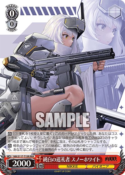 【NIK/S117-T15R RRR】純白の巡礼者 スノーホワイト
