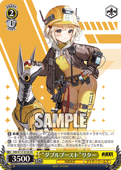 【NIK/S117-015S SR】“ダブルブースト”リター