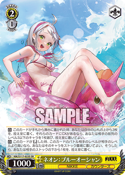 【NIK/S117-023S SR】ネオン：ブルーオーシャン