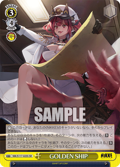 【NIK/S117-025S SR】GOLDEN SHIP