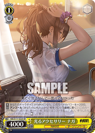 【NIK/S117-022S SR】光るアクセサリー ナガ