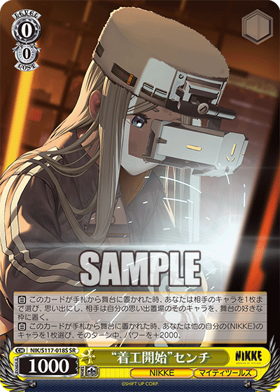 【NIK/S117-018S SR】“着工開始”センチ