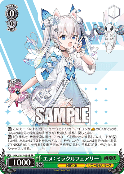 【NIK/S117-034S SR】エヌ：ミラクルフェアリー