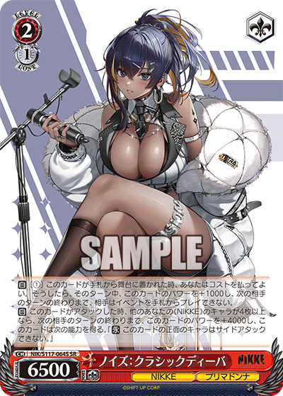 【NIK/S117-064S SR】ノイズ：クラシックディーバ