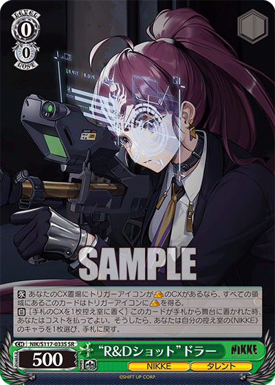 【NIK/S117-033S SR】“R&Dショット”ドラー