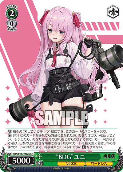 【NIK/S117-052S SR】“BDG”ユニ