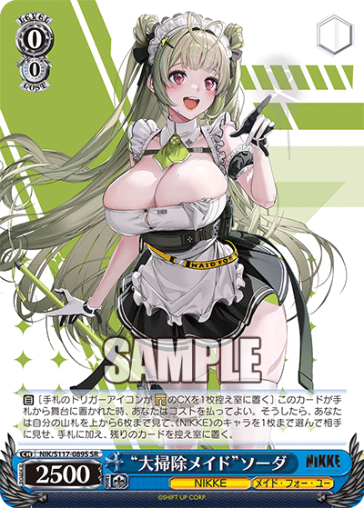 【NIK/S117-089S SR】“大掃除メイド”ソーダ