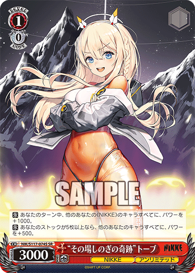 【NIK/S117-074S SR】“その場しのぎの奇跡”トーブ