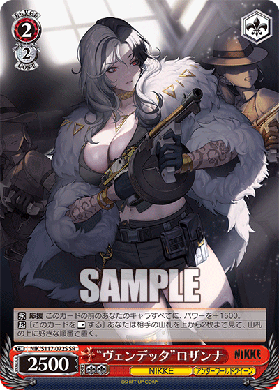 【NIK/S117-072S SR】“ヴェンデッタ”ロザンナ