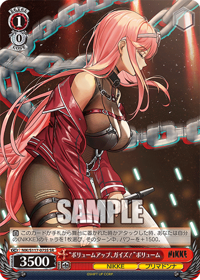 【NIK/S117-075S SR】“ボリュームアップ、ガイズ！”ボリューム