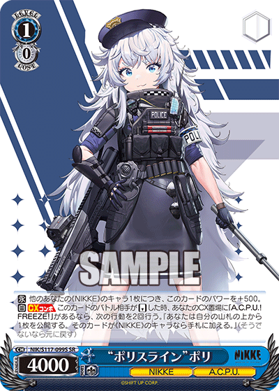 【NIK/S117-099S SR】“ポリスライン”ポリ