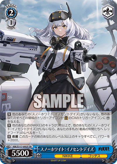 【NIK/S117-092S SR】スノーホワイト：イノセントデイズ