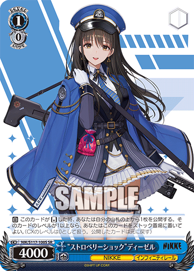 【NIK/S117-100S SR】“ストロベリーショック”ディーゼル