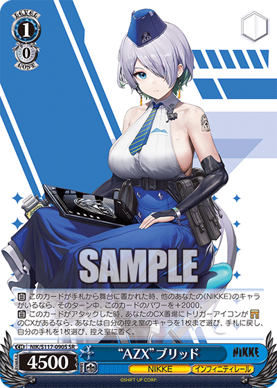 【NIK/S117-090S SR】“AZX”ブリッド