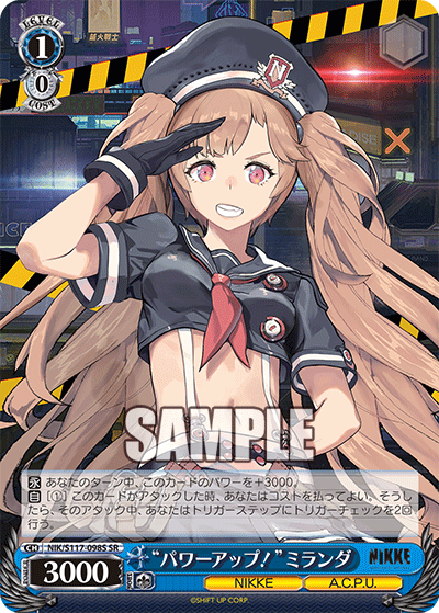 【NIK/S117-098S SR】“パワーアップ！”ミランダ