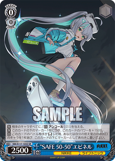 【NIK/S117-105S SR】“SAFE 50-50”エピネル